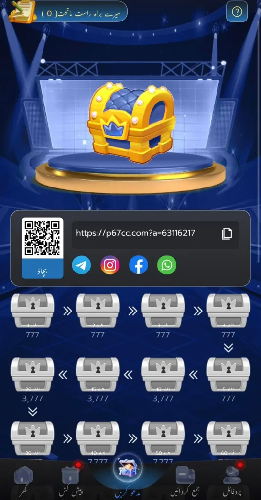 refferal program